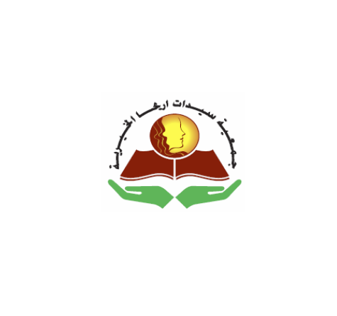جمعية سيدات أريحا تقدم خدمات واستشارات قانونية واجتماعية مجانية 